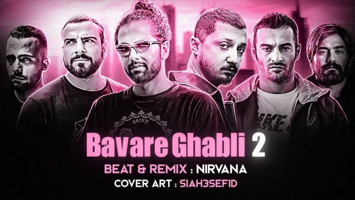 علی سورنا دانیال شایع صادق ناجی یاس باور قلبی 2